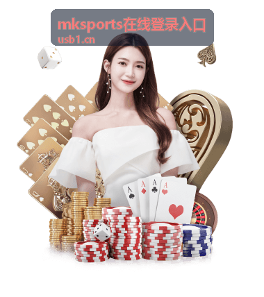 mksports赛事热点资讯速览