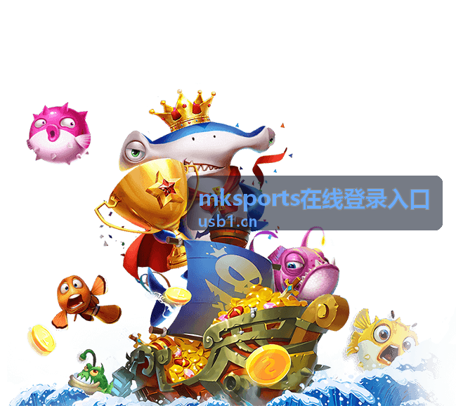 mksports福利活动速递
