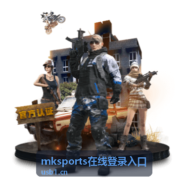 实时战报-上半场战况 mksports在线登录入口赛事热点资讯